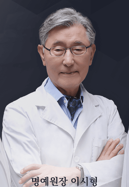 이시형