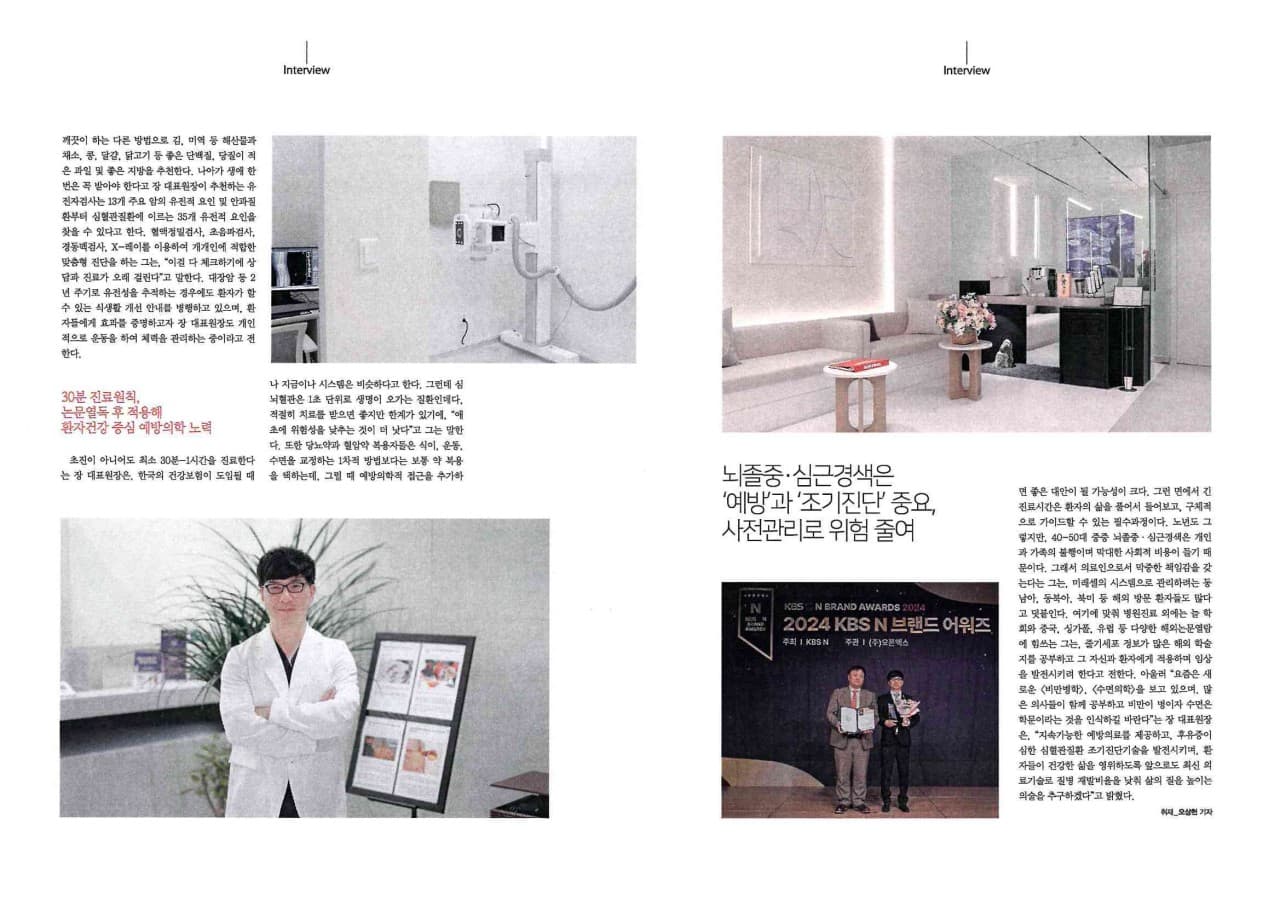 MiraeCell Clinic 3