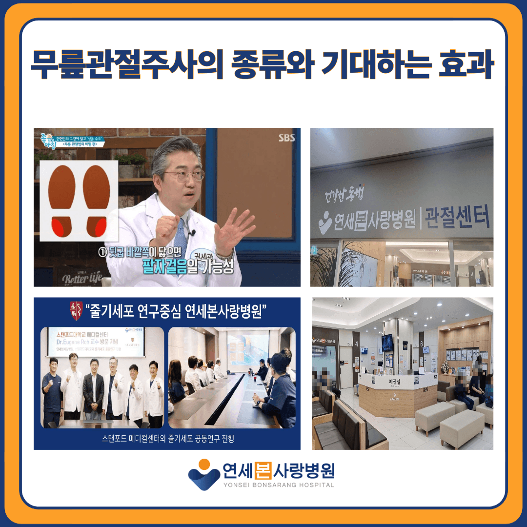 Yonsei Bonsarang Hospital 3