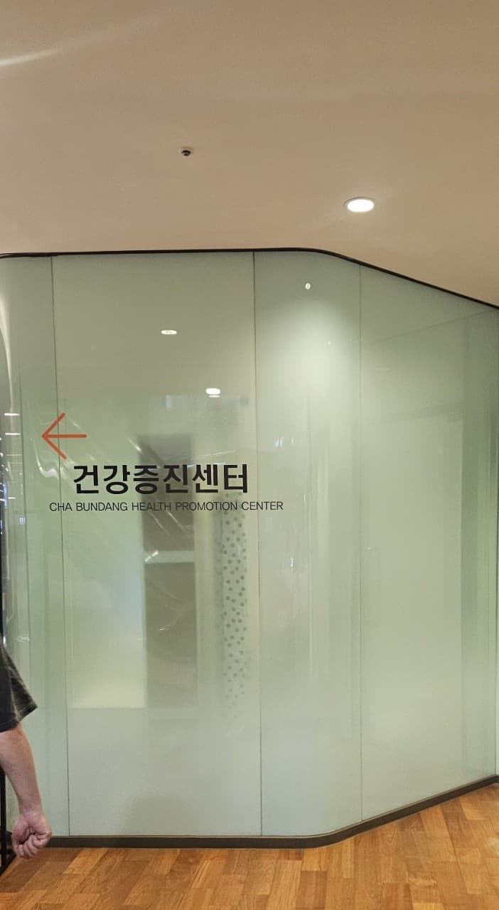 Cha University Bundang Medical Center 2