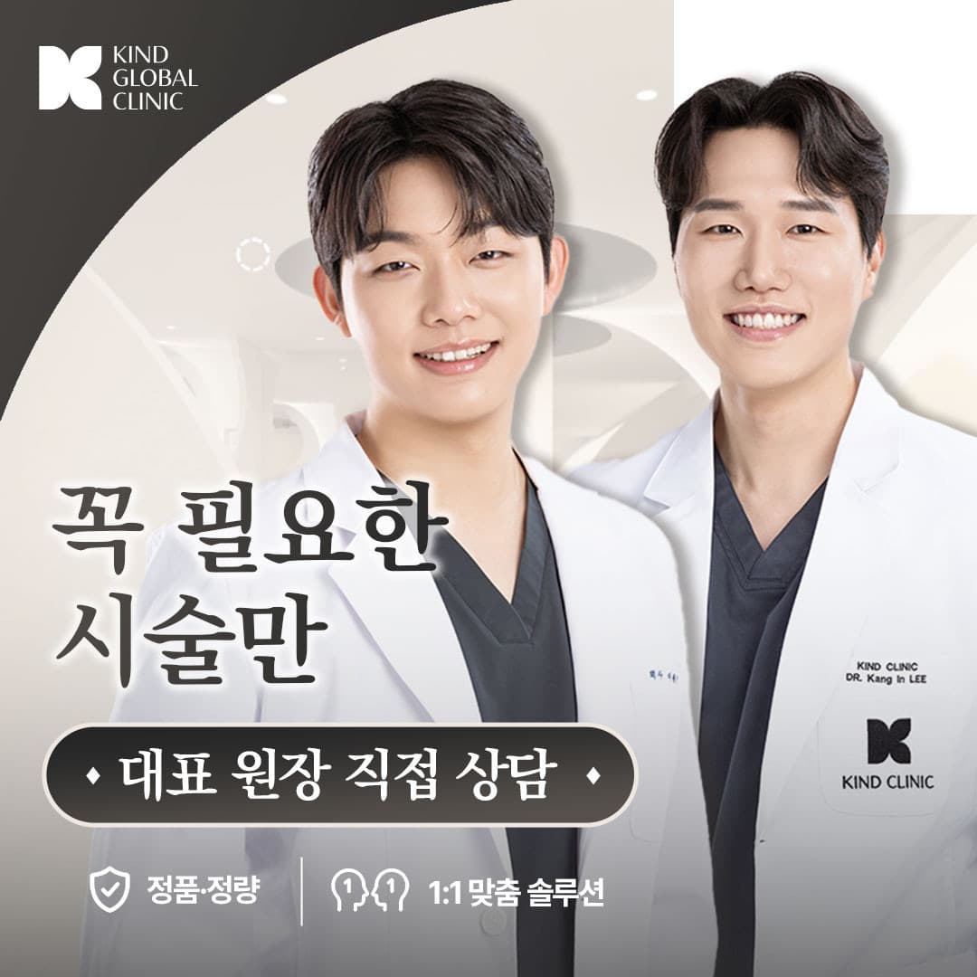 Kind Global Clinic 3