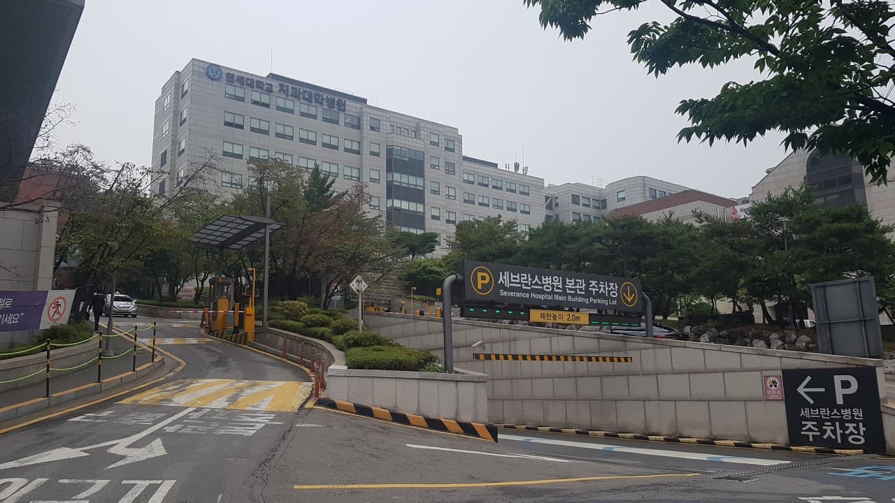 Yonsei Severance Hospital 2