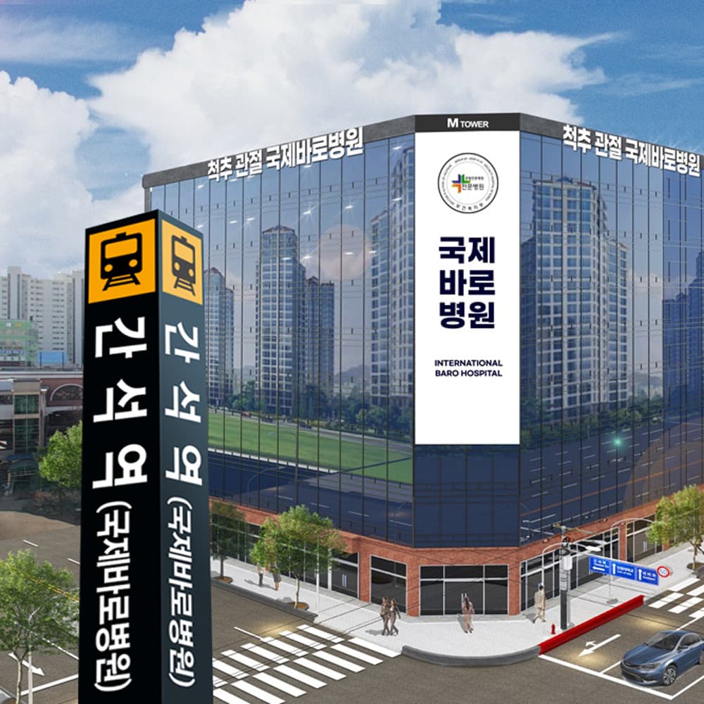 International Baro Hospital 2