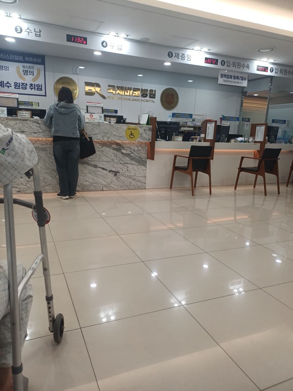 International Baro Hospital 3