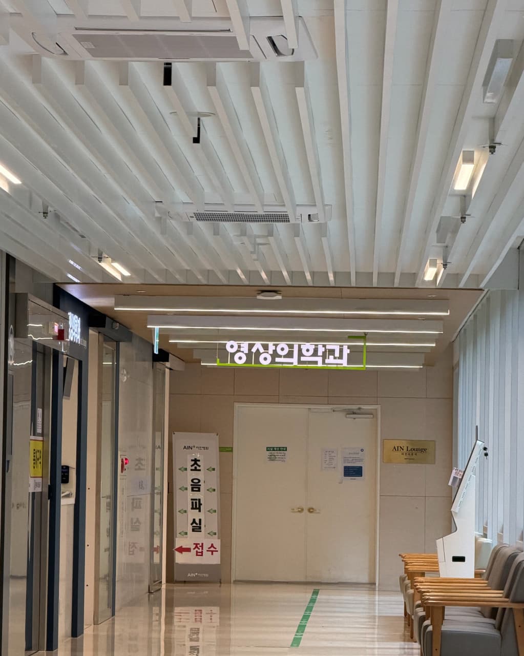 Ain Hospital 1
