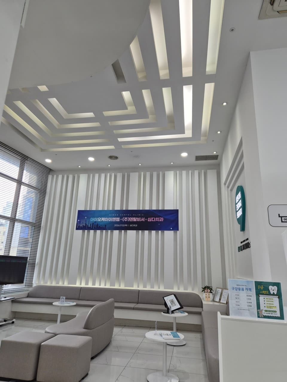 Simda Dental Clinic 2