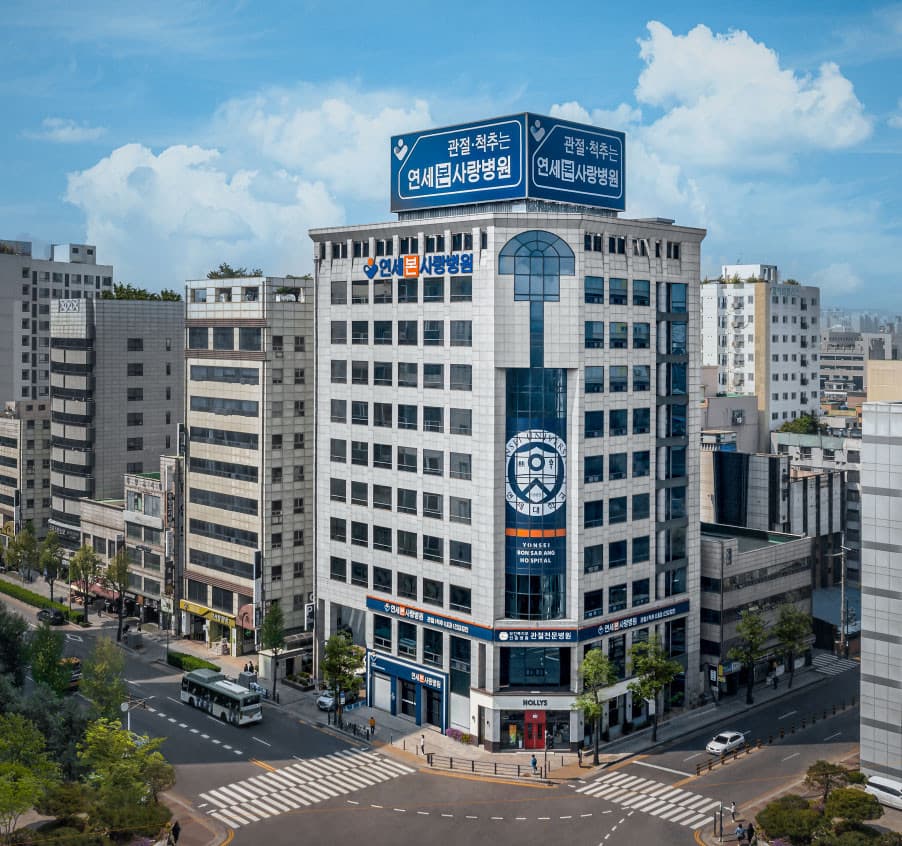 Yonsei Bonsarang Hospital