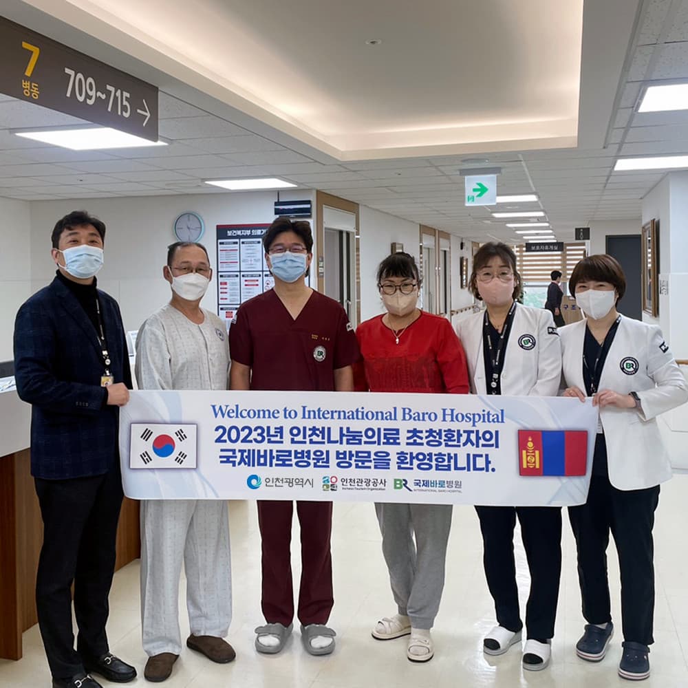 International Baro Hospital