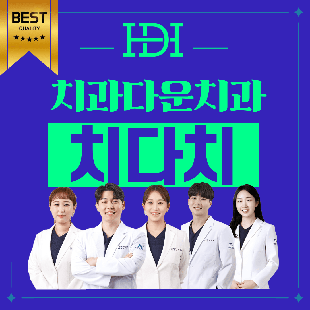 Truedental clinic
